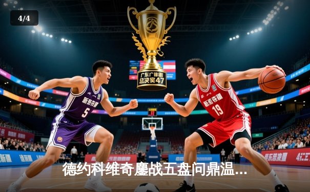 德约科维奇鏖战五盘问鼎温网 第24座大满贯创历史新纪录 - 4