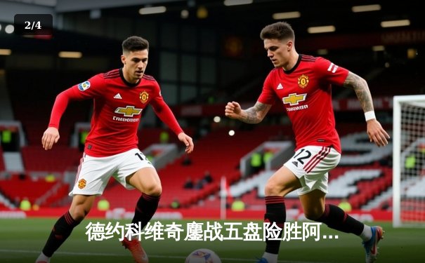 德约科维奇鏖战五盘险胜阿尔卡拉斯 第7次加冕温网男单冠军 - 2