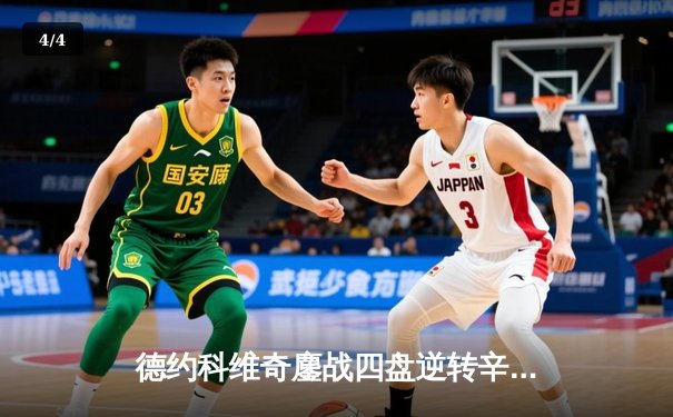 德约科维奇鏖战四盘逆转辛纳，第7次问鼎温网冠军 - 4